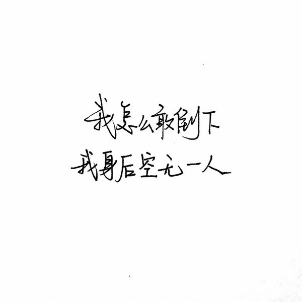 唯美图片，文字图片,情侣图片qqqqp