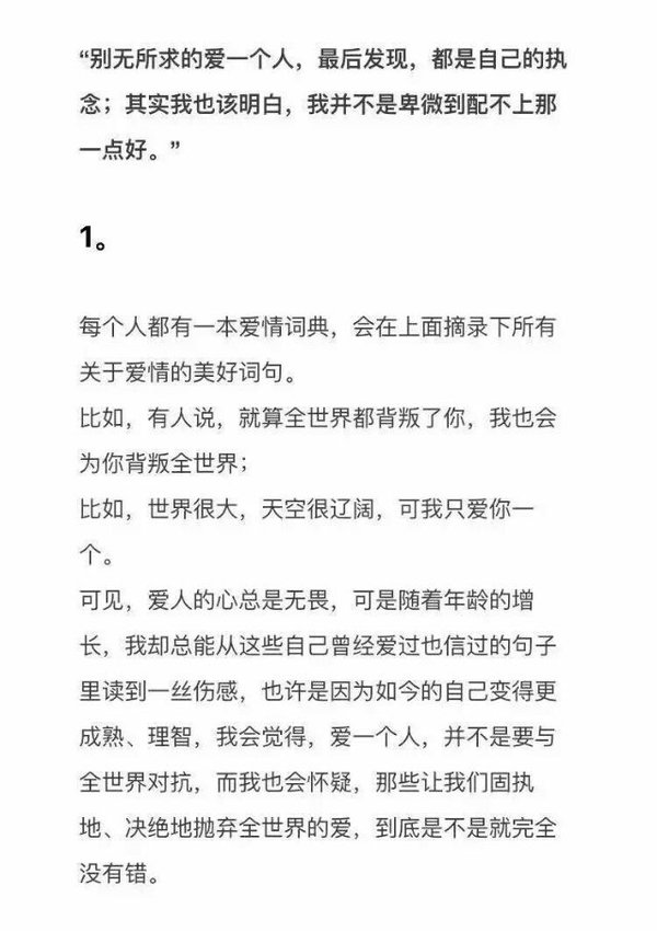 唯美图片，文字图片,情侣图片qqqqp