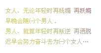 这辈子你们都不会懂我