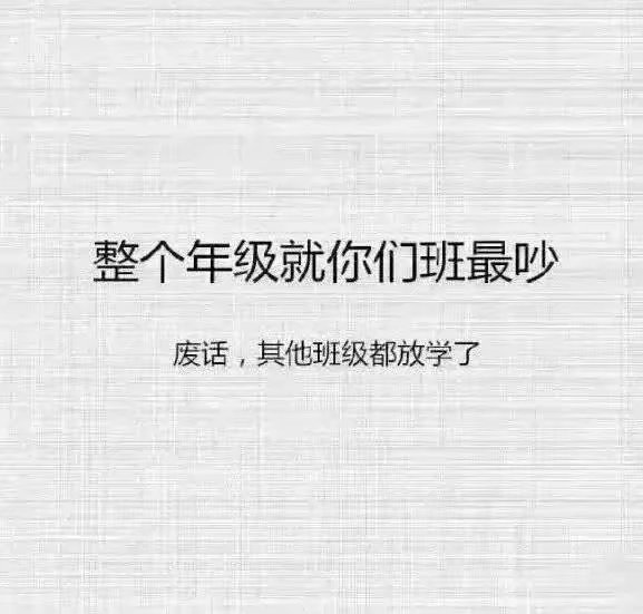 机智的回答老师问题