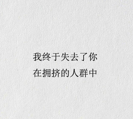 唯美图片，文字图片,情侣图片qqqqp