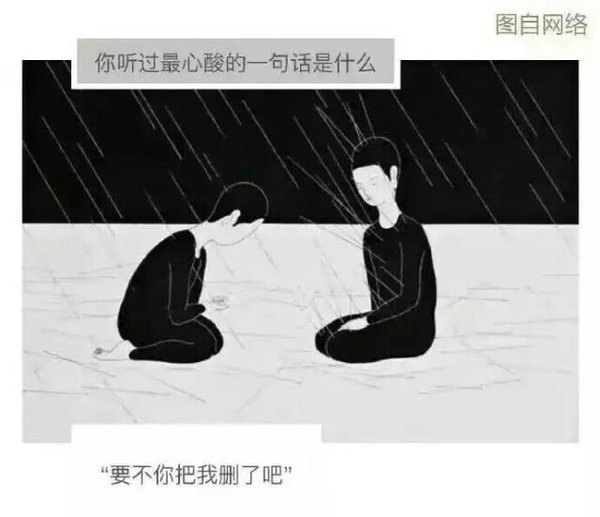 你听过最心酸的一句话是什么