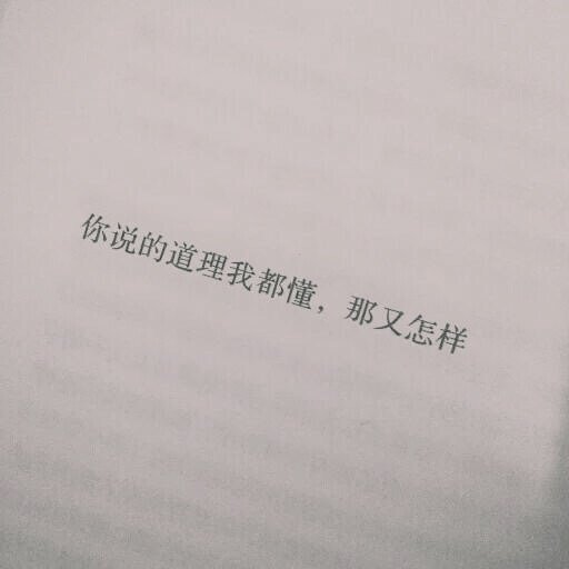 唯美图片，文字图片,情侣图片qqqqp
