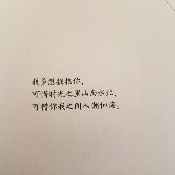 早知如今绊人心 何如当时莫相识