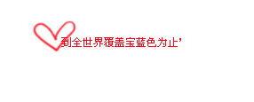 我的世界、你可以指点,但请不要指指点