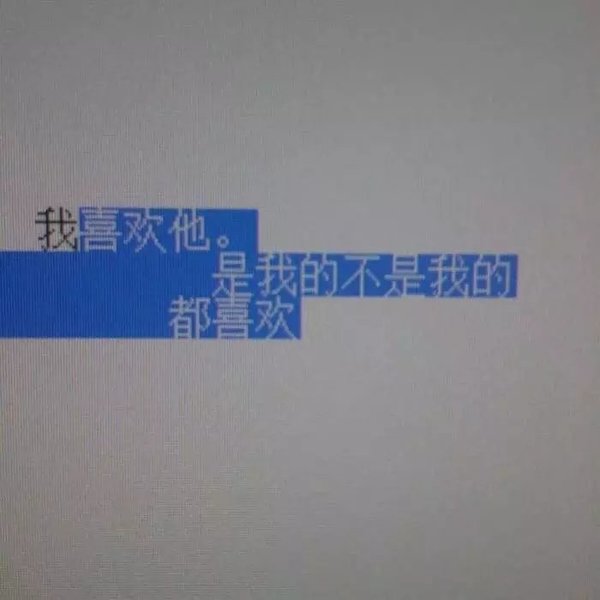 唯美图片，文字图片,情侣图片qqqqp