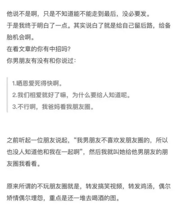 他并不是那么爱你