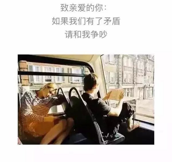 即使吵得不可开交，也别口不择言