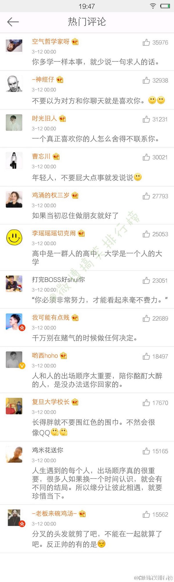 那句话，令你多年后感觉特别感慨