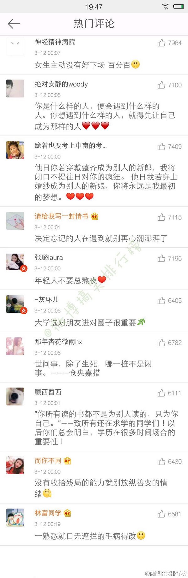 唯美图片，文字图片,情侣图片qqqqp