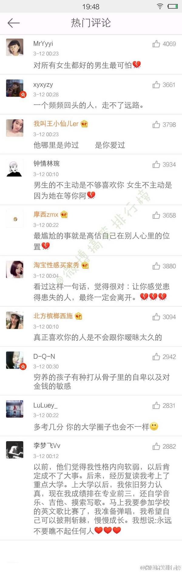 唯美图片，文字图片,情侣图片qqqqp
