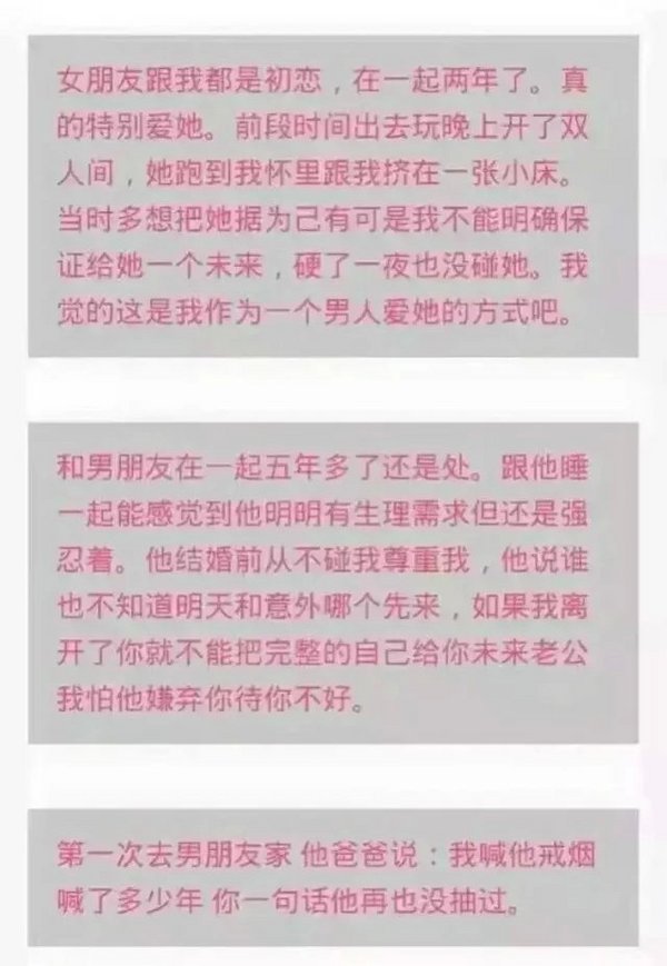 给女孩尊重是最好的真爱