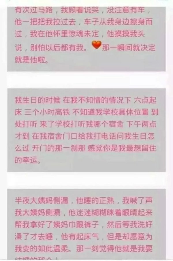 唯美图片，文字图片,情侣图片qqqqp