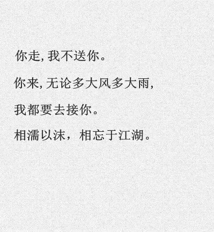 这大概是最好的友情 温馨的文字图片