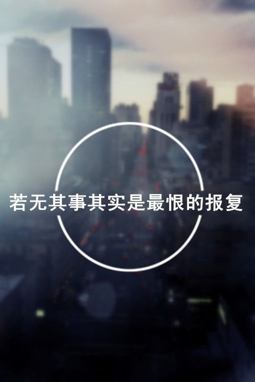 你的眼睛是我永生不遇的深海 2015最新伤感文字图片