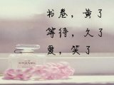 你就是我快乐的 关键