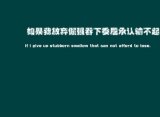 最后一个说出多少人的心声