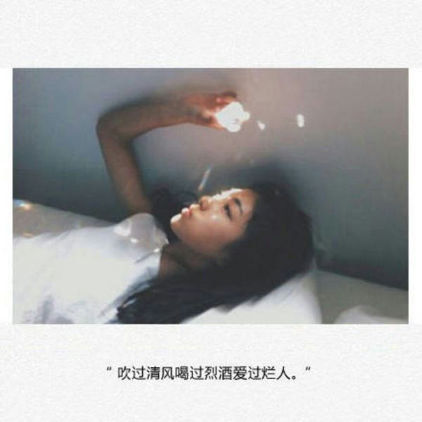 他有情书有酒，他有别人他走