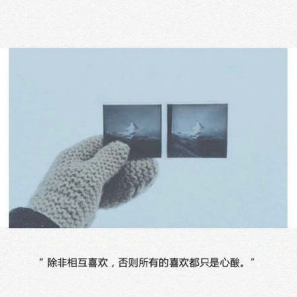 唯美图片，文字图片,情侣图片qqqqp