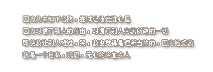 碎了一地的誓言，怎能共守地老天荒