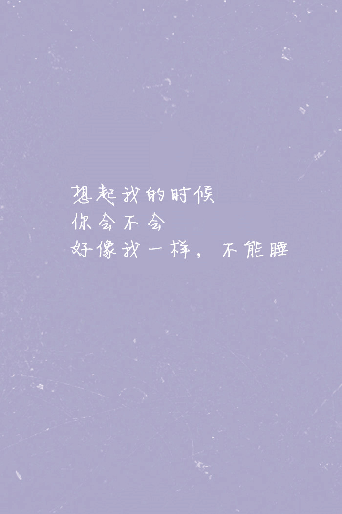 爱是怀念，爱是妒忌