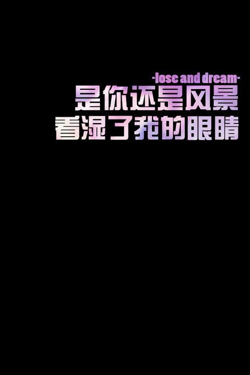 时光和爱永不老去
