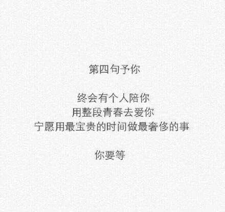唯美图片，文字图片,情侣图片qqqqp