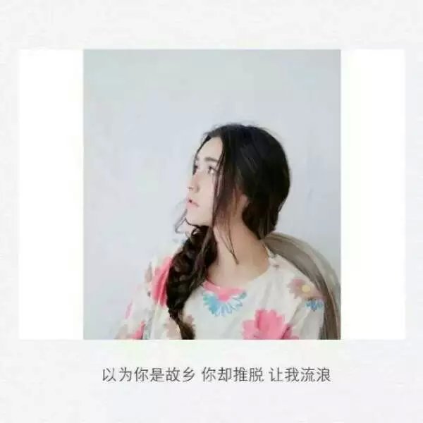 唯美图片，文字图片,情侣图片qqqqp