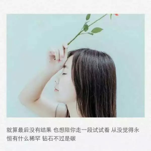 唯美图片，文字图片,情侣图片qqqqp