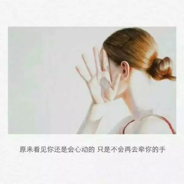 唯美图片，文字图片,情侣图片qqqqp