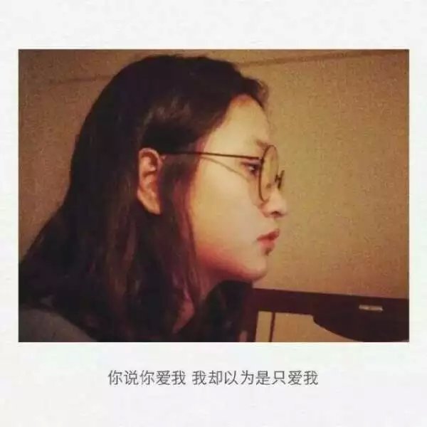 唯美图片，文字图片,情侣图片qqqqp