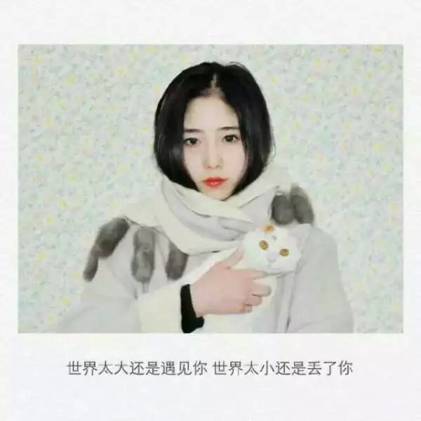 唯美图片，文字图片,情侣图片qqqqp