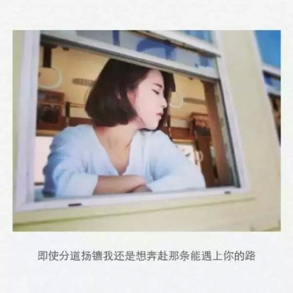 原来看见你还是会心动的，只是不会再去牵你的手