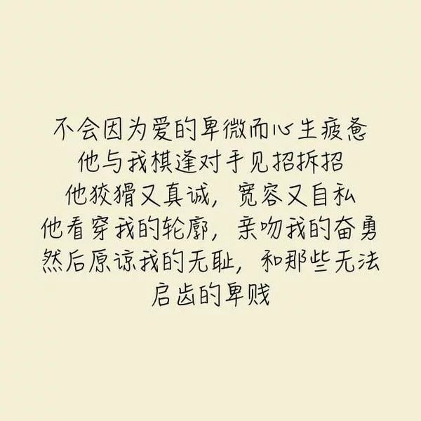 遇到了对的人，是一种什么感觉