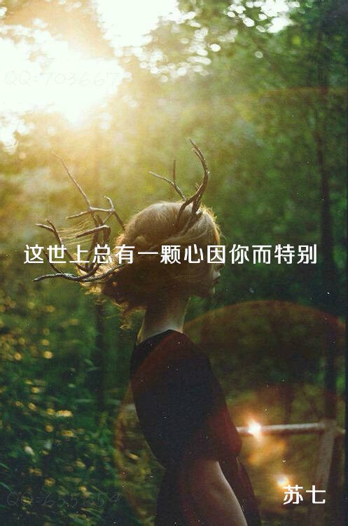 希望当阳光很好的时候你也很温暖