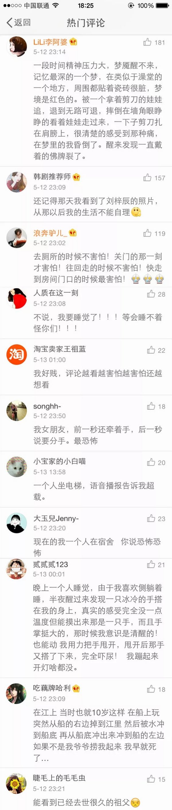 你经历过最恐怖的事是什么？
