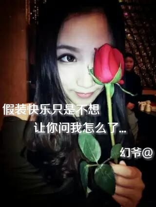 媳妇，我给你天下