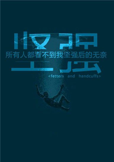 所有人都看不到我坚强背后的无奈