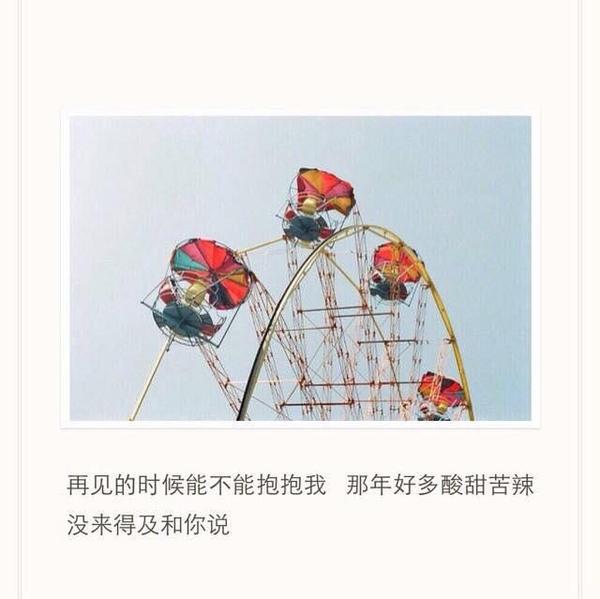 唯美图片，文字图片,情侣图片qqqqp