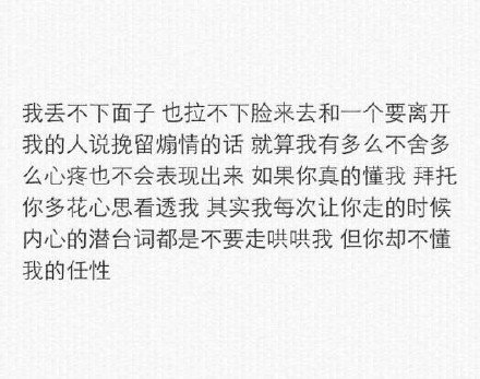 不要轻易对一个女孩好，要好就好一辈子