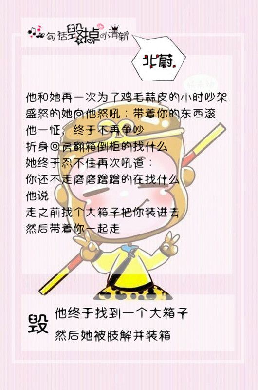 一句话毁掉小清新