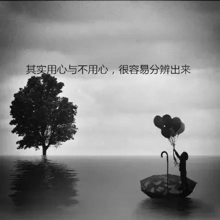 那些很难释怀的，总是刻苦铭心