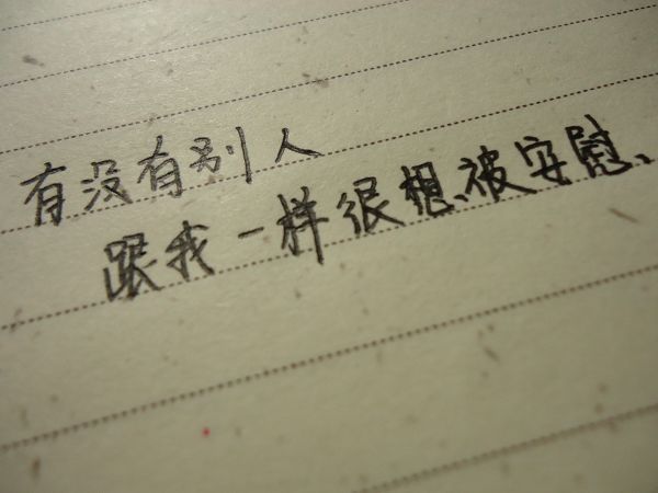 回忆烧成灰，还是等不到结尾 歌词图片