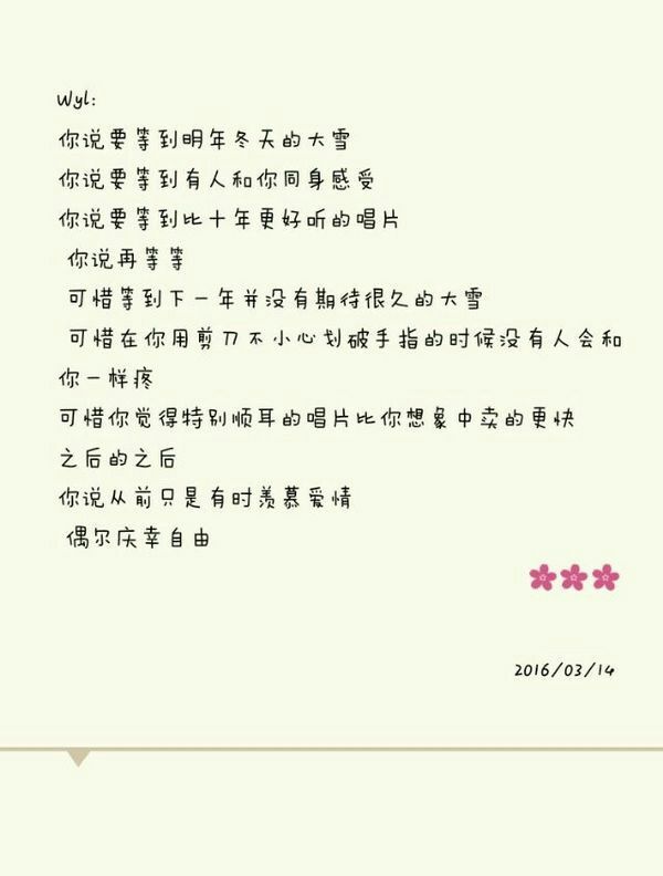 唯美图片，文字图片,情侣图片qqqqp