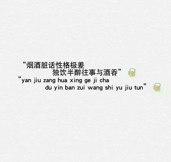 我对你好，你别嫌烦也别习惯