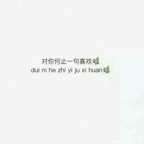 唯美图片，文字图片,情侣图片qqqqp