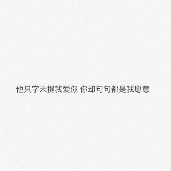 最深沉的爱，莫过于把自己活成你的模样