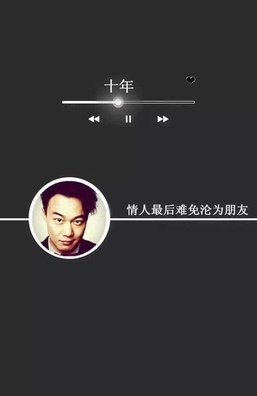 说到了陈奕讯你想到了哪首歌