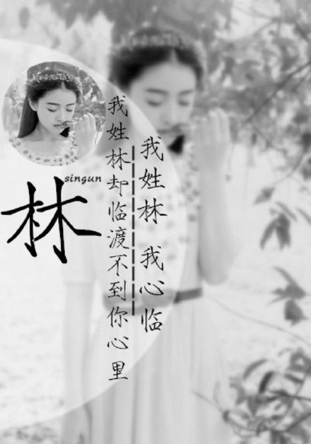 我姓刘，我心留，好听的姓氏图文