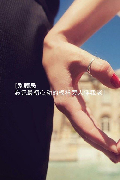 念你的时光比相爱长